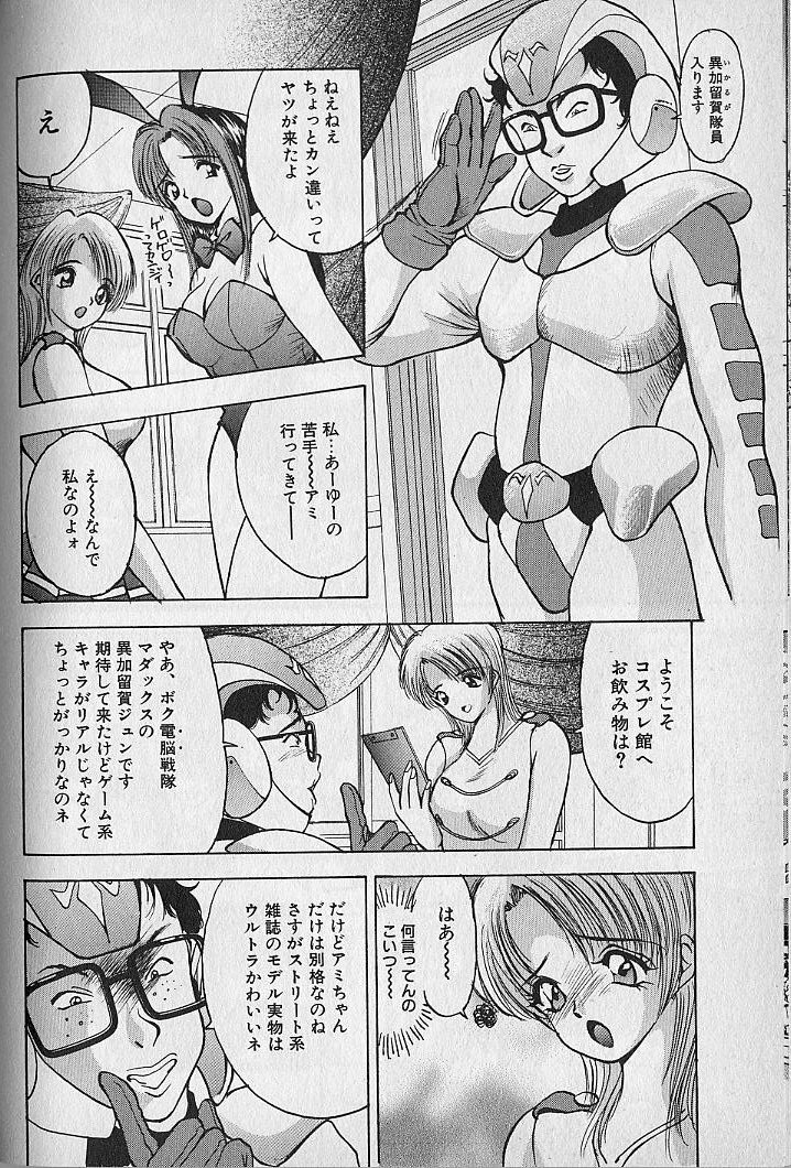 [AKIRA] Ouen Shite Ageru page 132 full