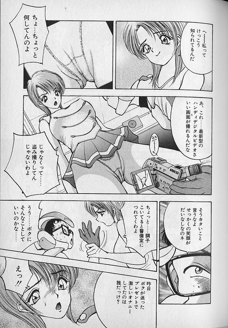 [AKIRA] Ouen Shite Ageru page 133 full