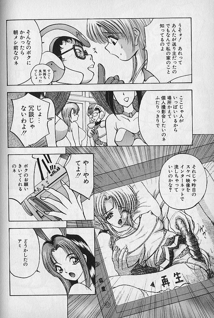 [AKIRA] Ouen Shite Ageru page 134 full