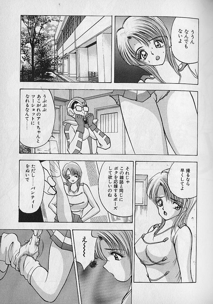 [AKIRA] Ouen Shite Ageru page 135 full