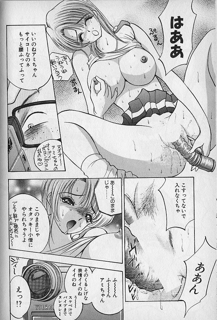 [AKIRA] Ouen Shite Ageru page 138 full