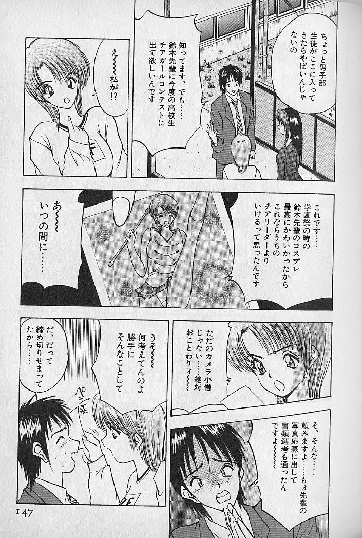 [AKIRA] Ouen Shite Ageru page 149 full