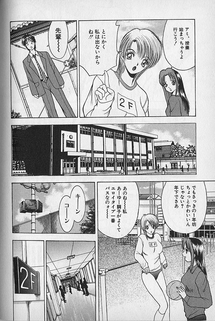 [AKIRA] Ouen Shite Ageru page 150 full