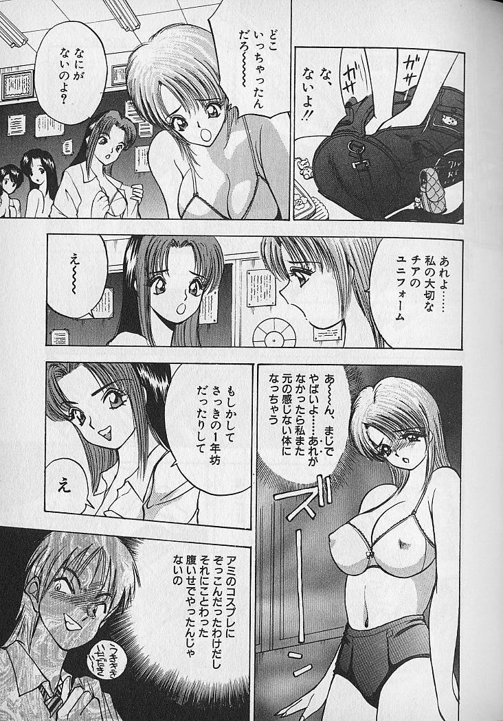 [AKIRA] Ouen Shite Ageru page 151 full