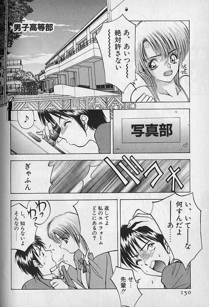 [AKIRA] Ouen Shite Ageru page 152 full