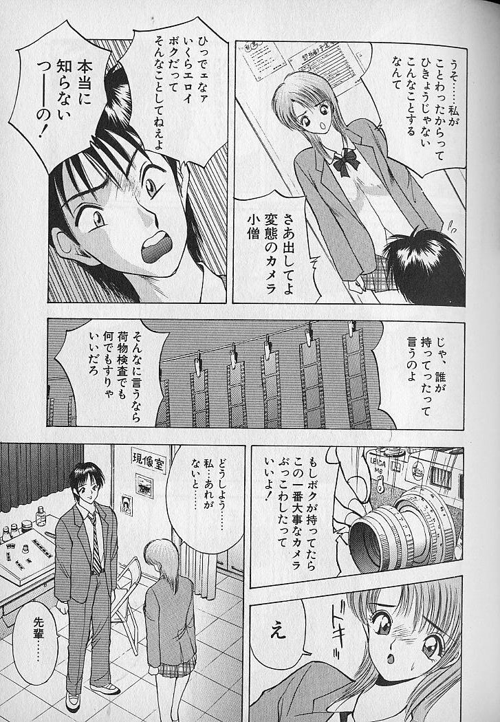 [AKIRA] Ouen Shite Ageru page 153 full