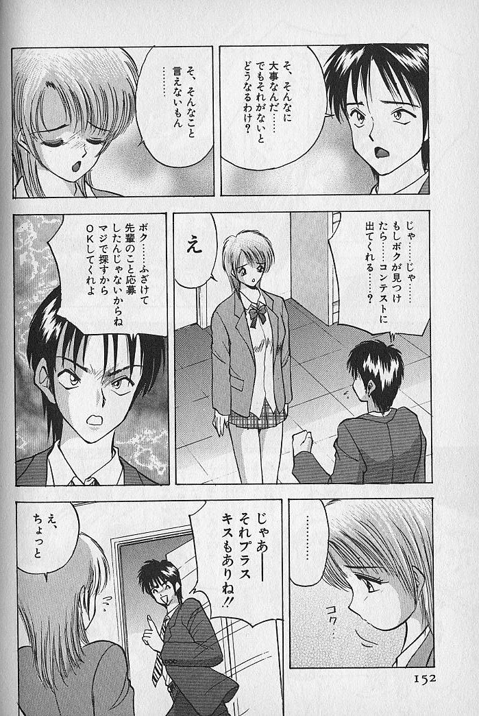 [AKIRA] Ouen Shite Ageru page 154 full