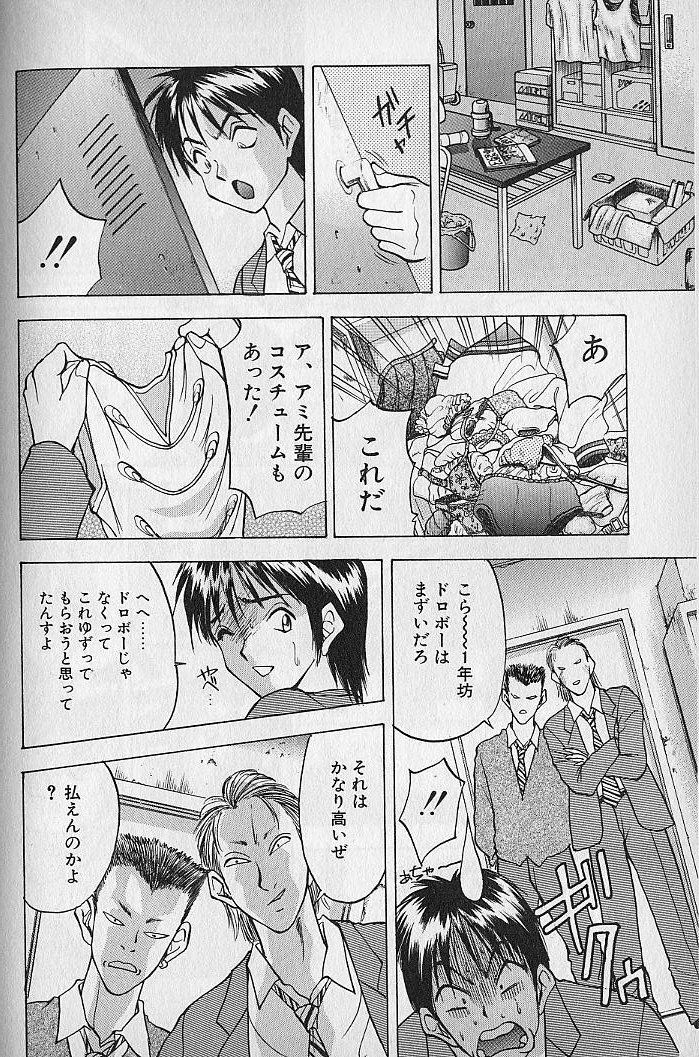 [AKIRA] Ouen Shite Ageru page 156 full