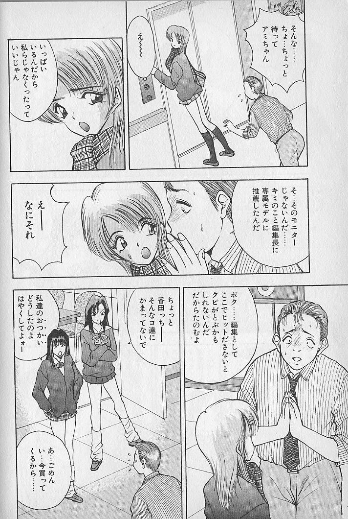 [AKIRA] Ouen Shite Ageru page 48 full