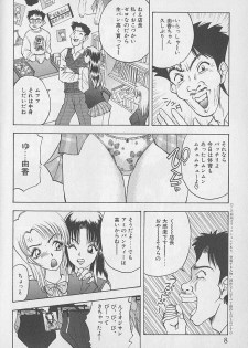 [AKIRA] Ouen Shite Ageru - page 8