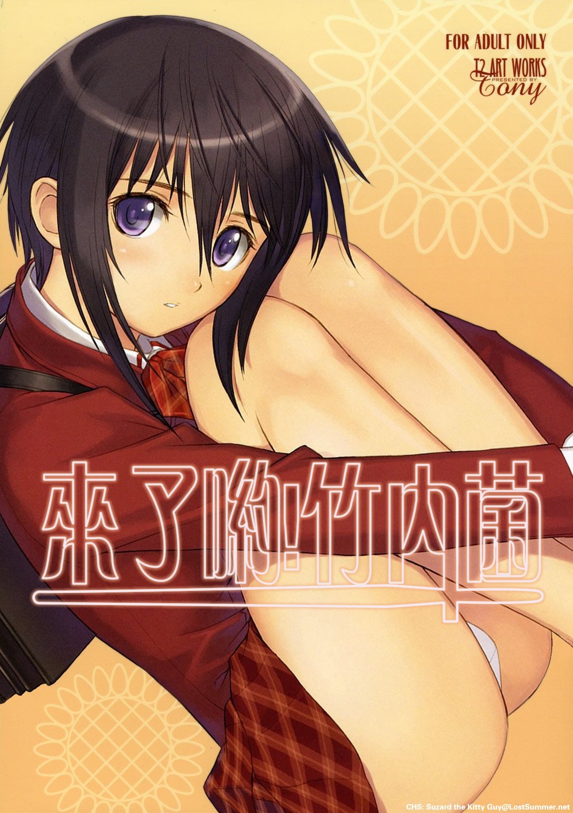 (C73) [T2 ART WORKS (Tony)] Kiteru yo! Takeuchi-kun | 來了呦! 竹內菌 (Bamboo Blade) [Chinese] page 1 full