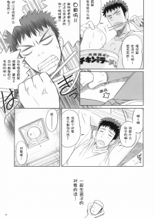 (C73) [T2 ART WORKS (Tony)] Kiteru yo! Takeuchi-kun | 來了呦! 竹內菌 (Bamboo Blade) [Chinese] - page 22