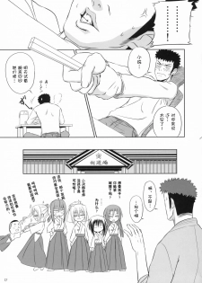 (C73) [T2 ART WORKS (Tony)] Kiteru yo! Takeuchi-kun | 來了呦! 竹內菌 (Bamboo Blade) [Chinese] - page 28
