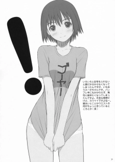 (C73) [T2 ART WORKS (Tony)] Kiteru yo! Takeuchi-kun | 來了呦! 竹內菌 (Bamboo Blade) [Chinese] - page 33
