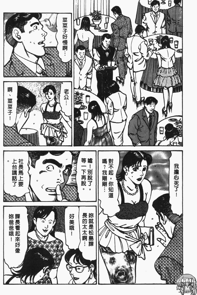 [Jirou Kisaragi] Happy Nanako 2 | 人妻守则 2 [Chinese] page 131 full
