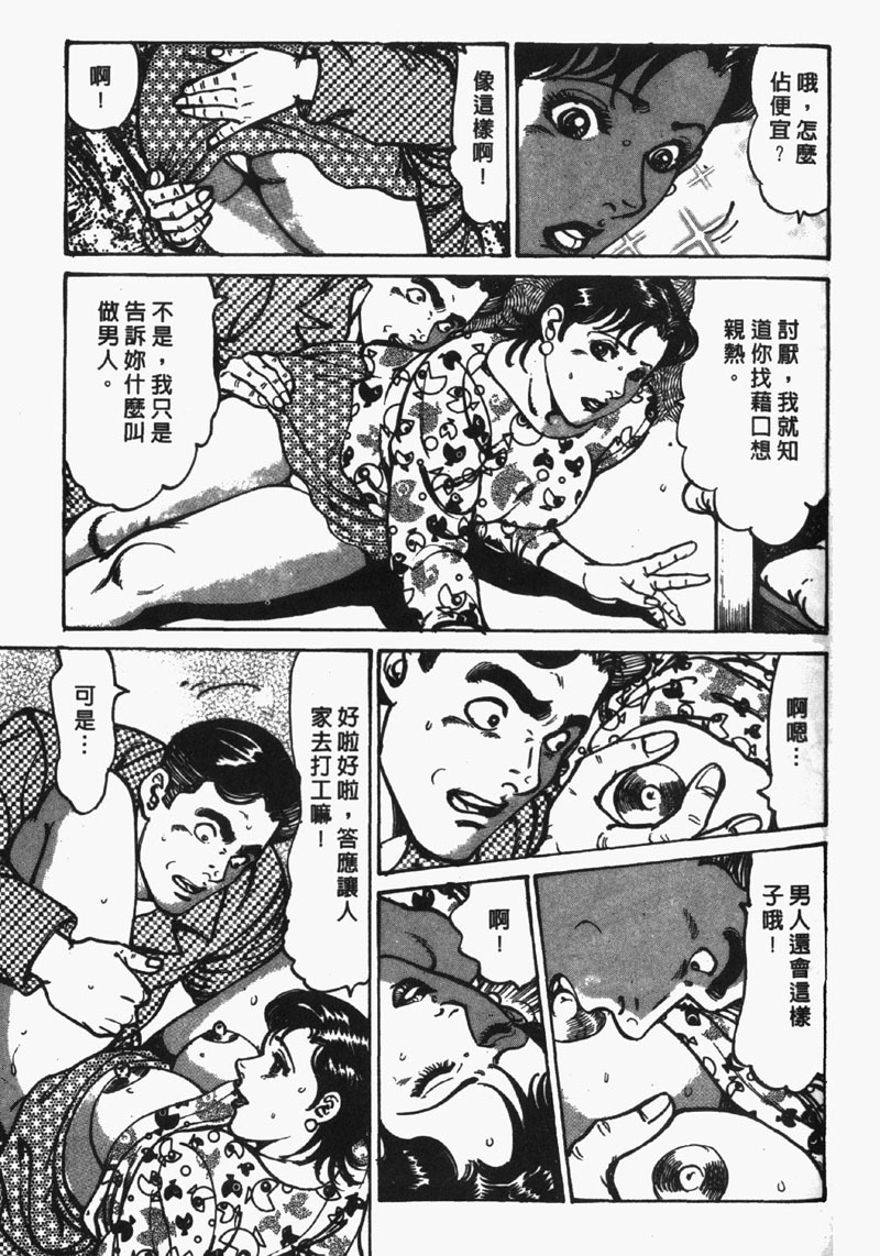 [Jirou Kisaragi] Happy Nanako 2 | 人妻守则 2 [Chinese] page 150 full