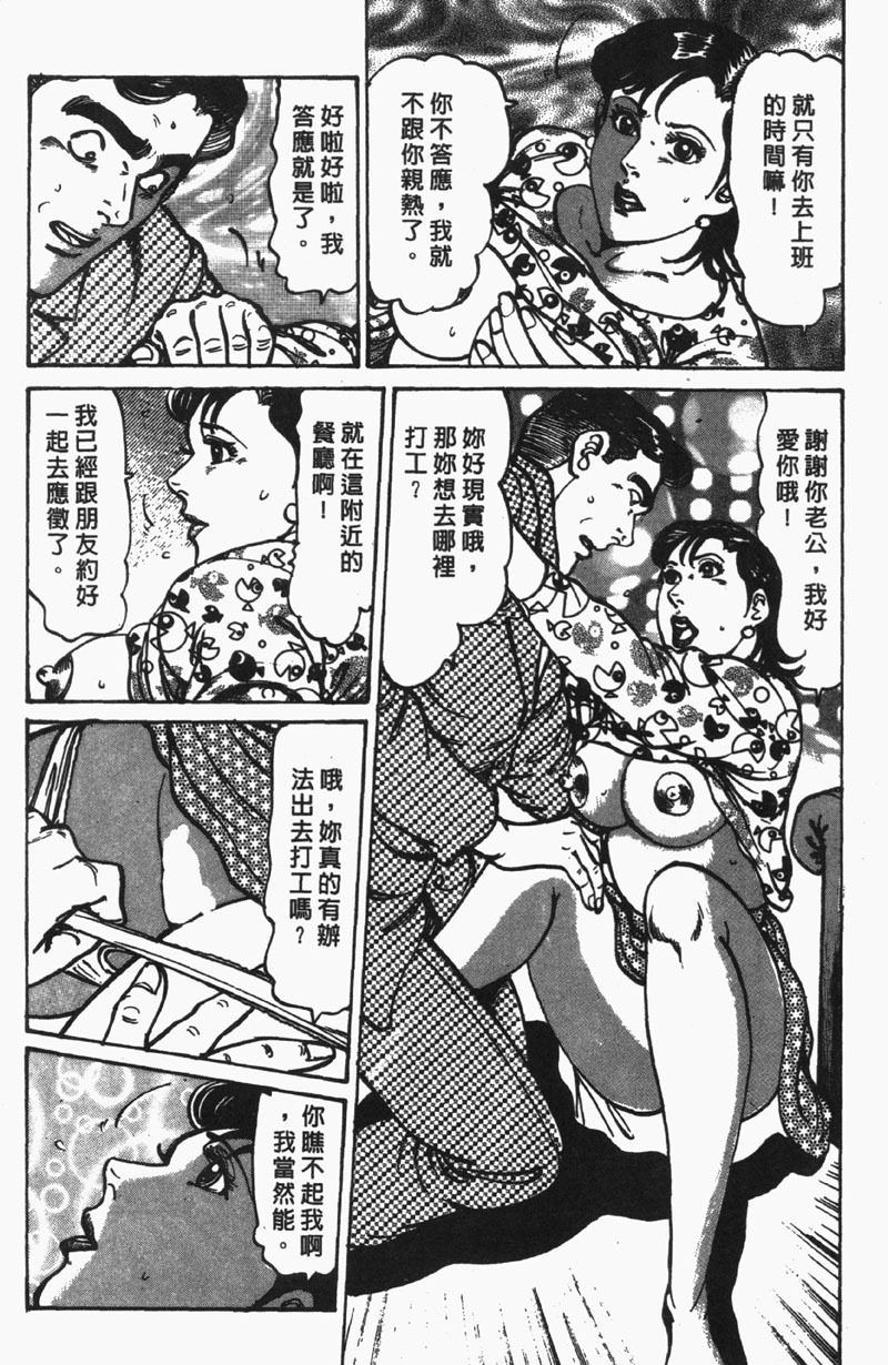 [Jirou Kisaragi] Happy Nanako 2 | 人妻守则 2 [Chinese] page 151 full