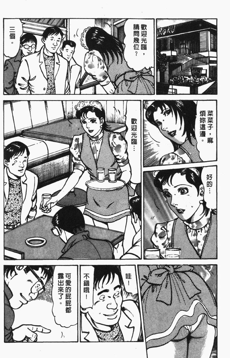 [Jirou Kisaragi] Happy Nanako 2 | 人妻守则 2 [Chinese] page 161 full