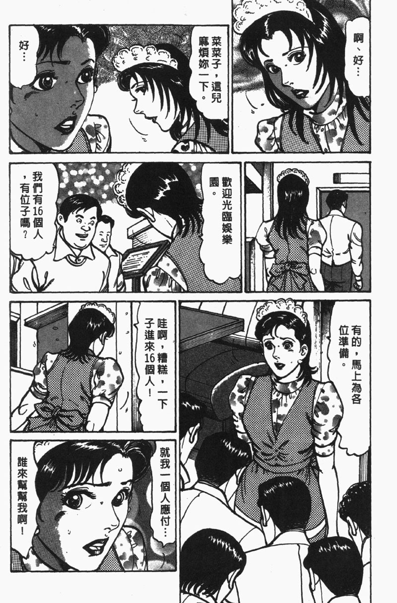 [Jirou Kisaragi] Happy Nanako 2 | 人妻守则 2 [Chinese] page 163 full