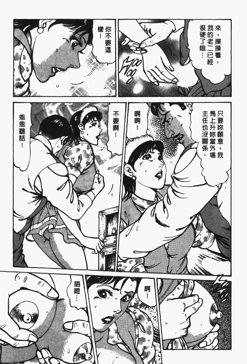 [Jirou Kisaragi] Happy Nanako 2 | 人妻守则 2 [Chinese] page 174 full