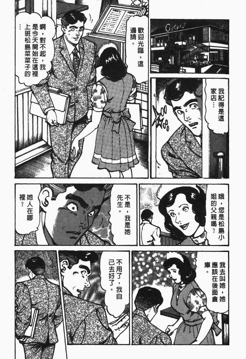 [Jirou Kisaragi] Happy Nanako 2 | 人妻守则 2 [Chinese] page 176 full
