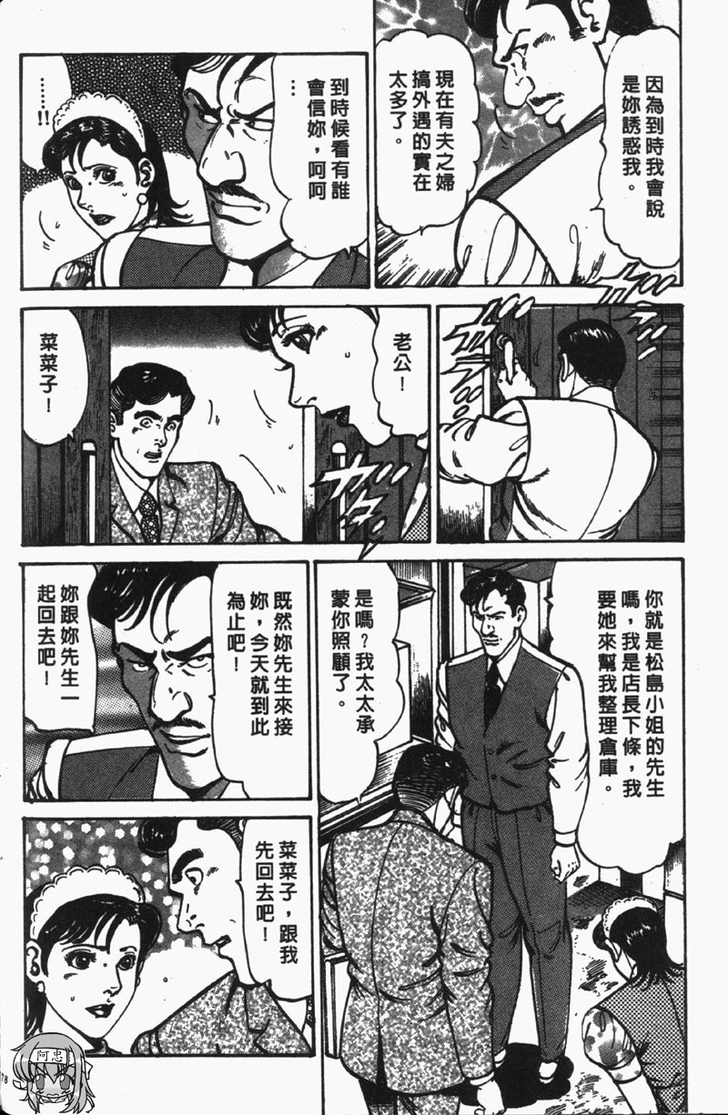 [Jirou Kisaragi] Happy Nanako 2 | 人妻守则 2 [Chinese] page 179 full