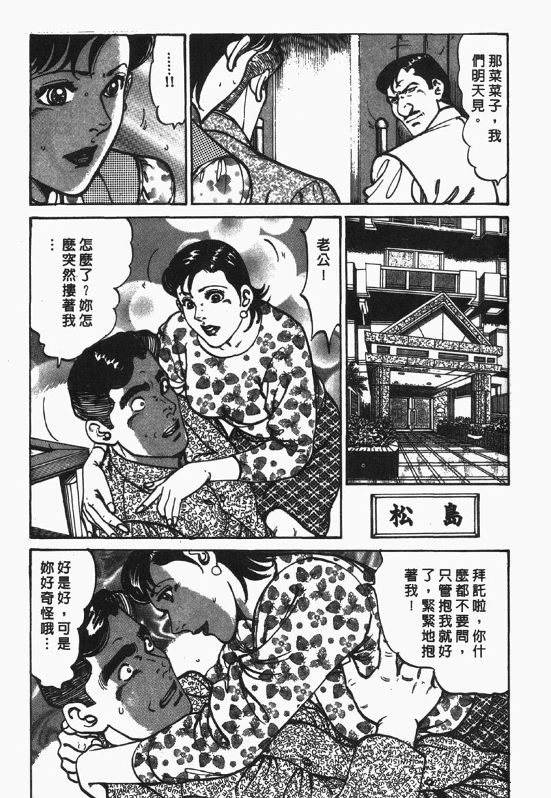 [Jirou Kisaragi] Happy Nanako 2 | 人妻守则 2 [Chinese] page 180 full