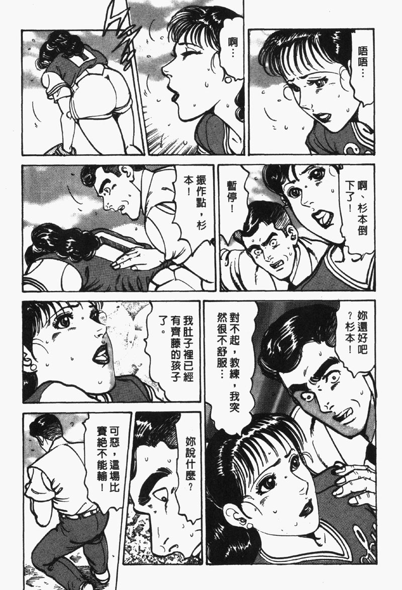 [Jirou Kisaragi] Happy Nanako 2 | 人妻守则 2 [Chinese] page 94 full