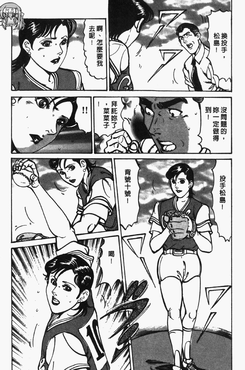 [Jirou Kisaragi] Happy Nanako 2 | 人妻守则 2 [Chinese] page 95 full
