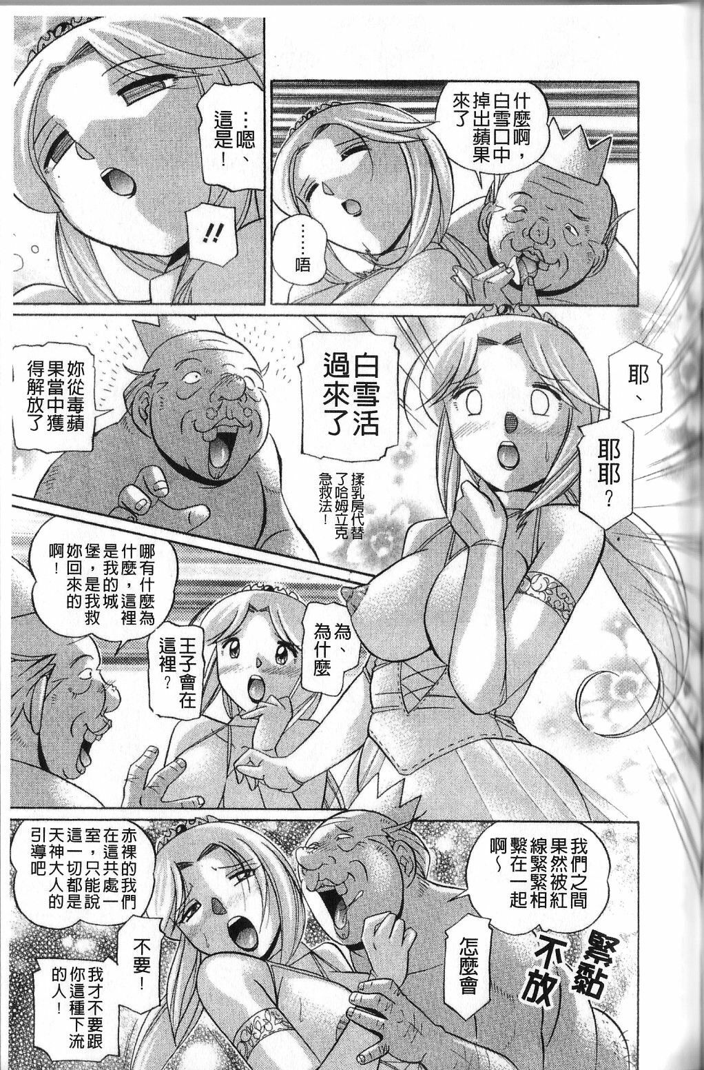[Chuuka Naruto] Harai no Reika | 退魔師麗香 [Chinese] page 162 full