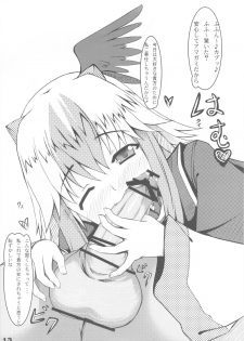 (SC46) [barista (Kirise Mitsuru)] Chousou Paragramme (Touhou Project) - page 12