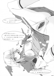 (SC46) [barista (Kirise Mitsuru)] Chousou Paragramme (Touhou Project) - page 13