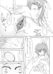 (SC46) [barista (Kirise Mitsuru)] Chousou Paragramme (Touhou Project) - page 8