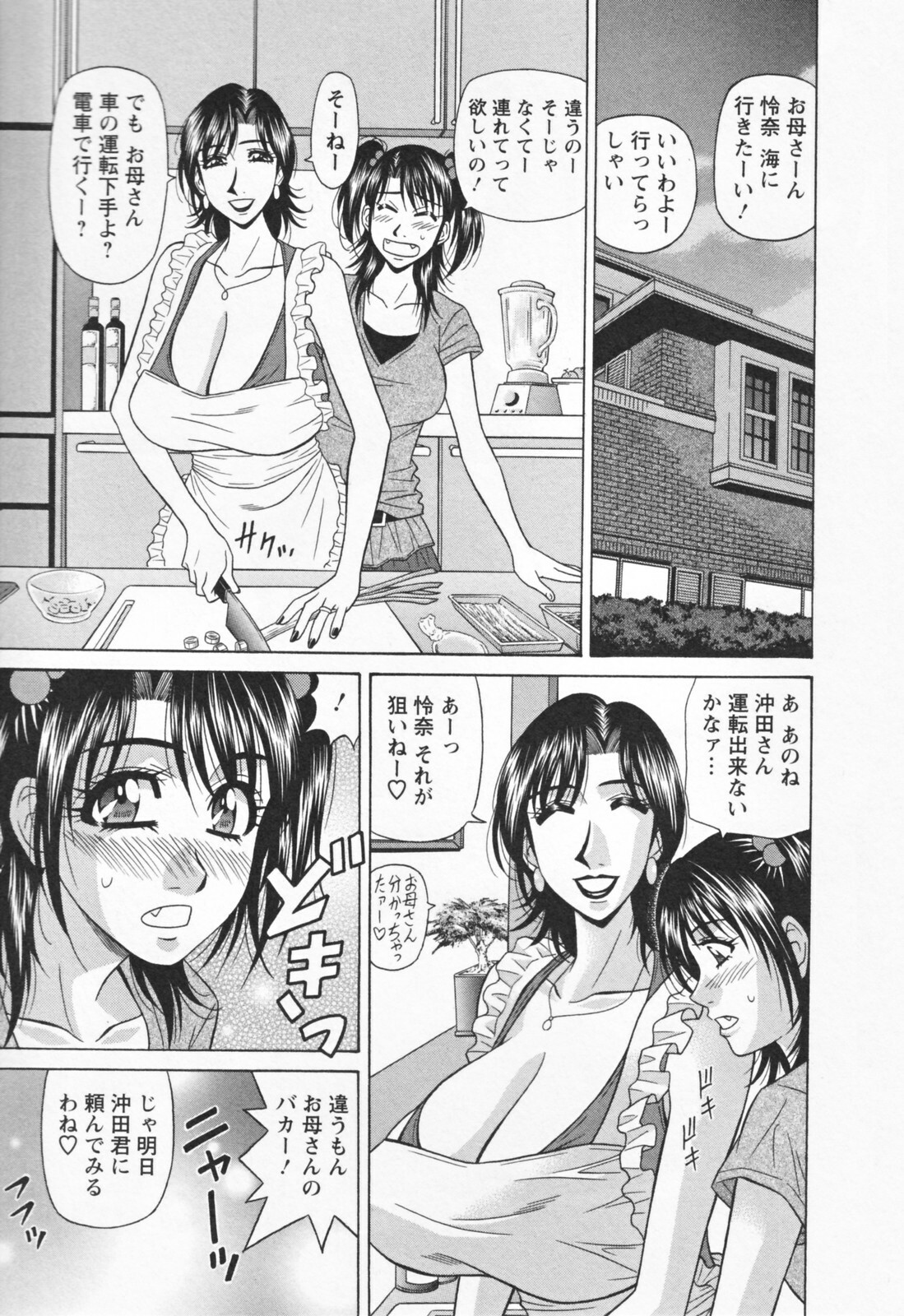[Ozaki Akira] Hitozuma Bakunyu Announcer Yuriko-san 1 page 111 full