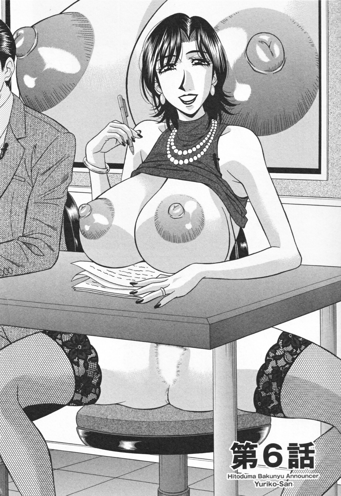 [Ozaki Akira] Hitozuma Bakunyu Announcer Yuriko-san 1 page 112 full