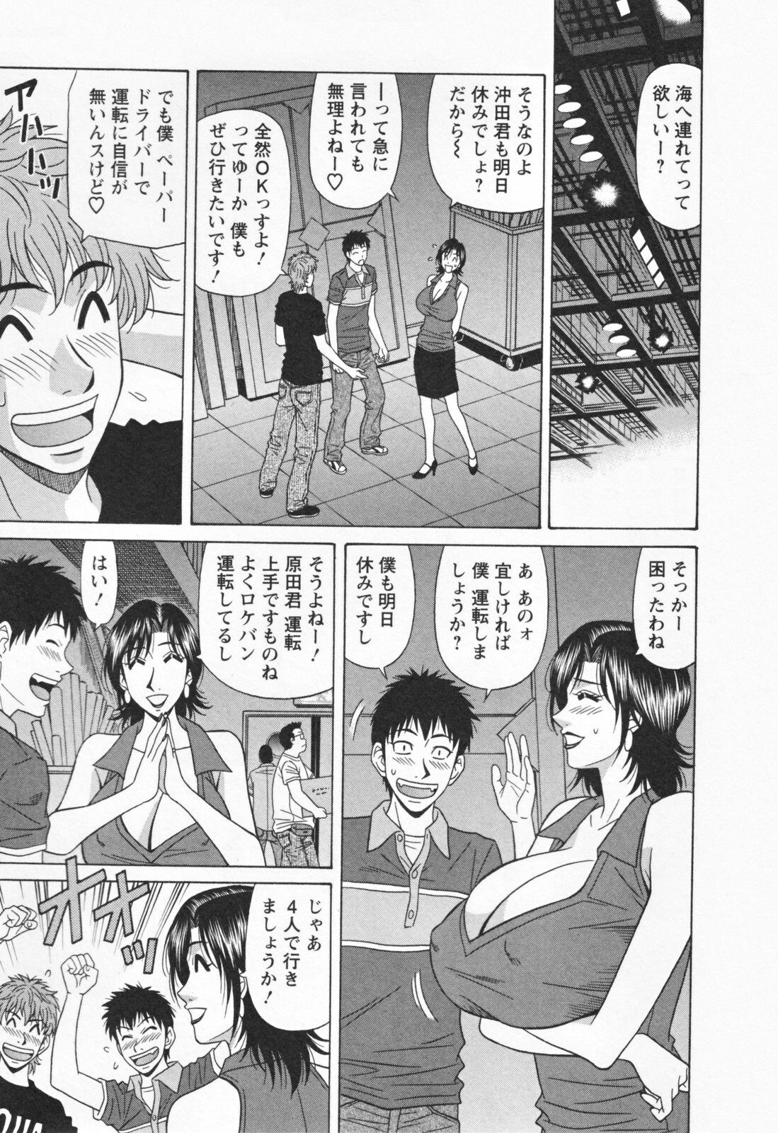 [Ozaki Akira] Hitozuma Bakunyu Announcer Yuriko-san 1 page 113 full