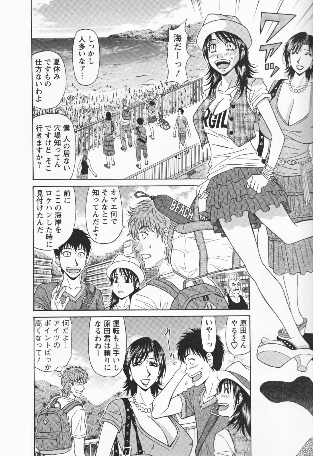 [Ozaki Akira] Hitozuma Bakunyu Announcer Yuriko-san 1 page 114 full
