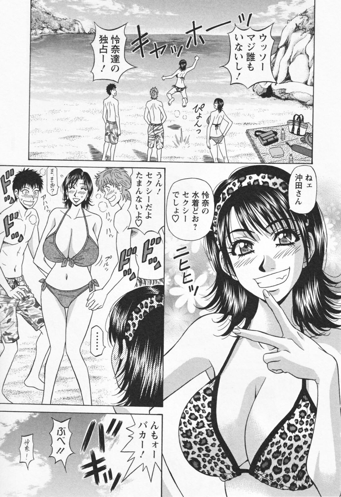[Ozaki Akira] Hitozuma Bakunyu Announcer Yuriko-san 1 page 115 full