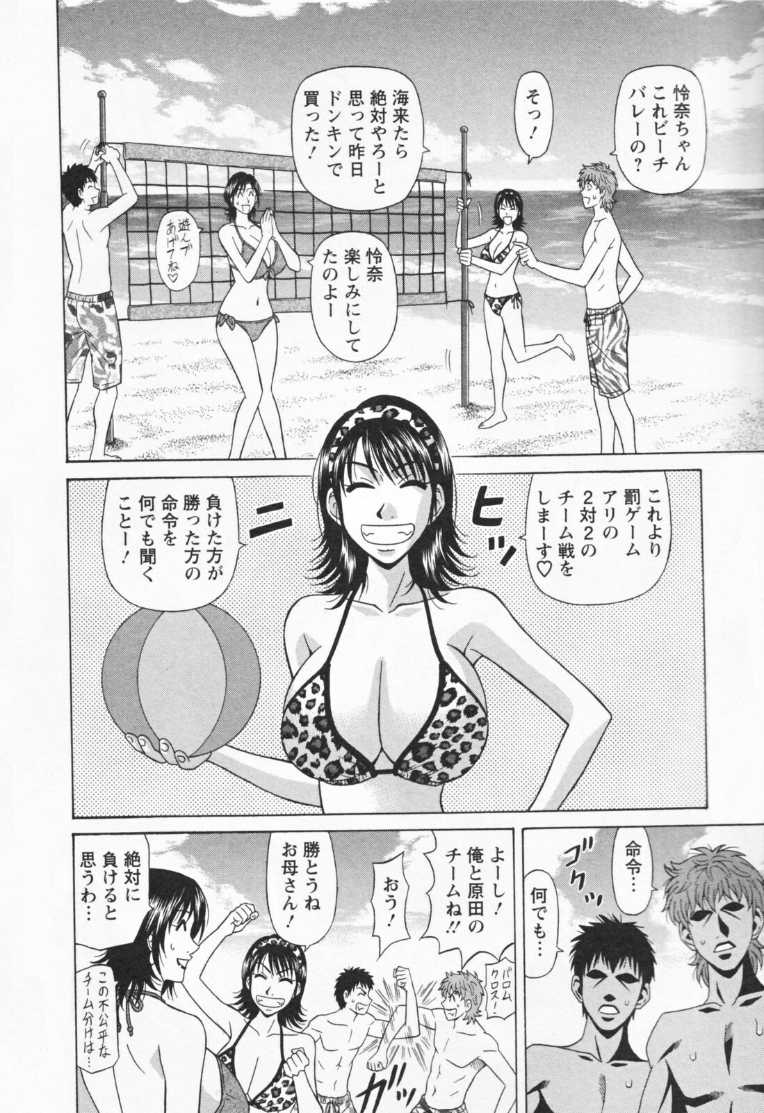 [Ozaki Akira] Hitozuma Bakunyu Announcer Yuriko-san 1 page 116 full