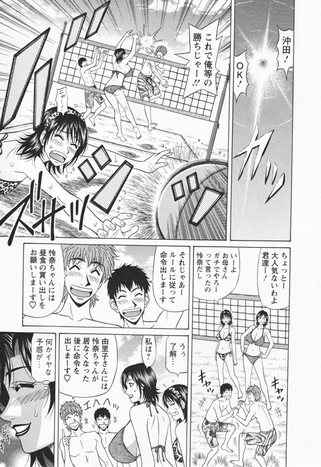 [Ozaki Akira] Hitozuma Bakunyu Announcer Yuriko-san 1 page 117 full