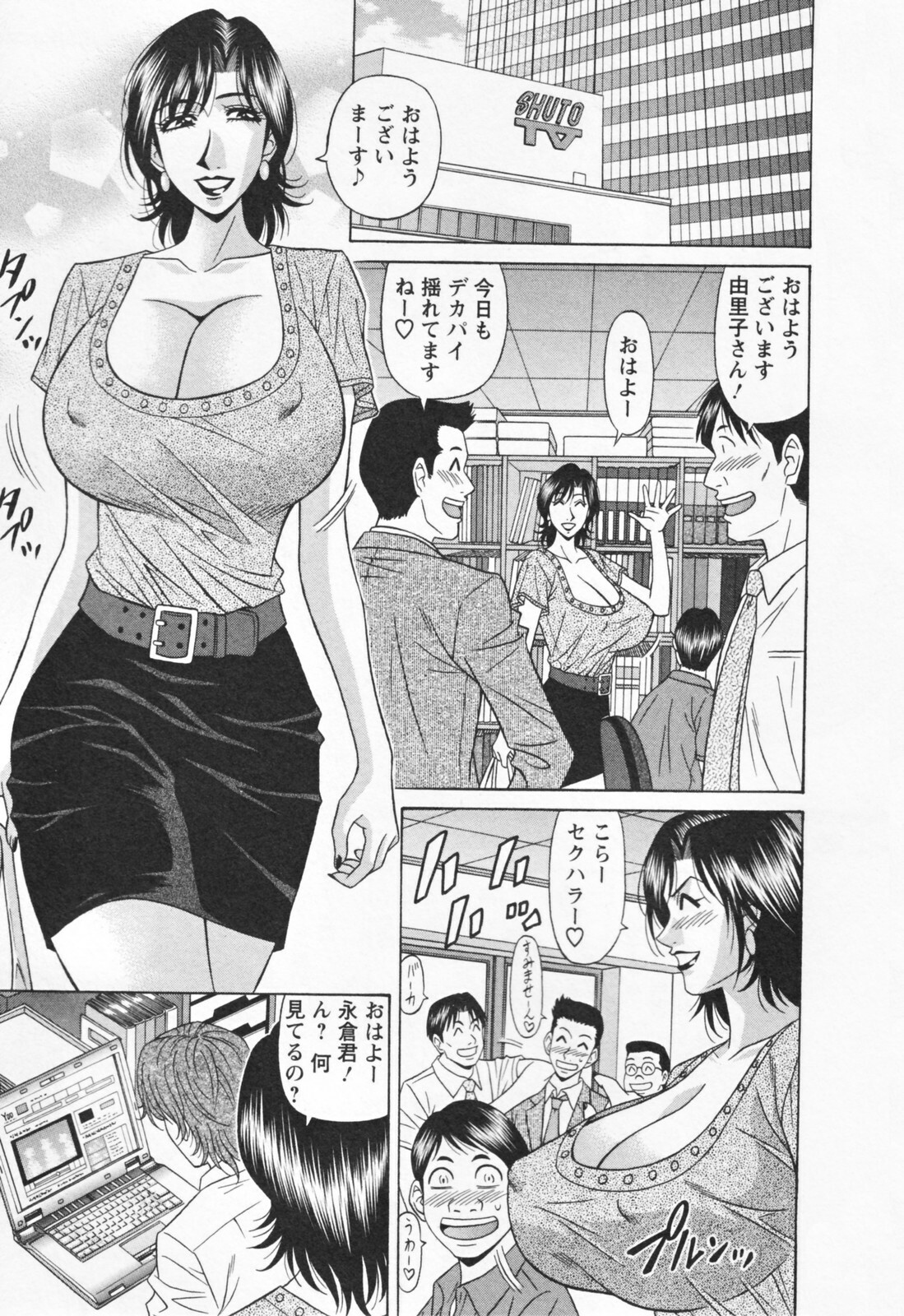 [Ozaki Akira] Hitozuma Bakunyu Announcer Yuriko-san 1 page 133 full
