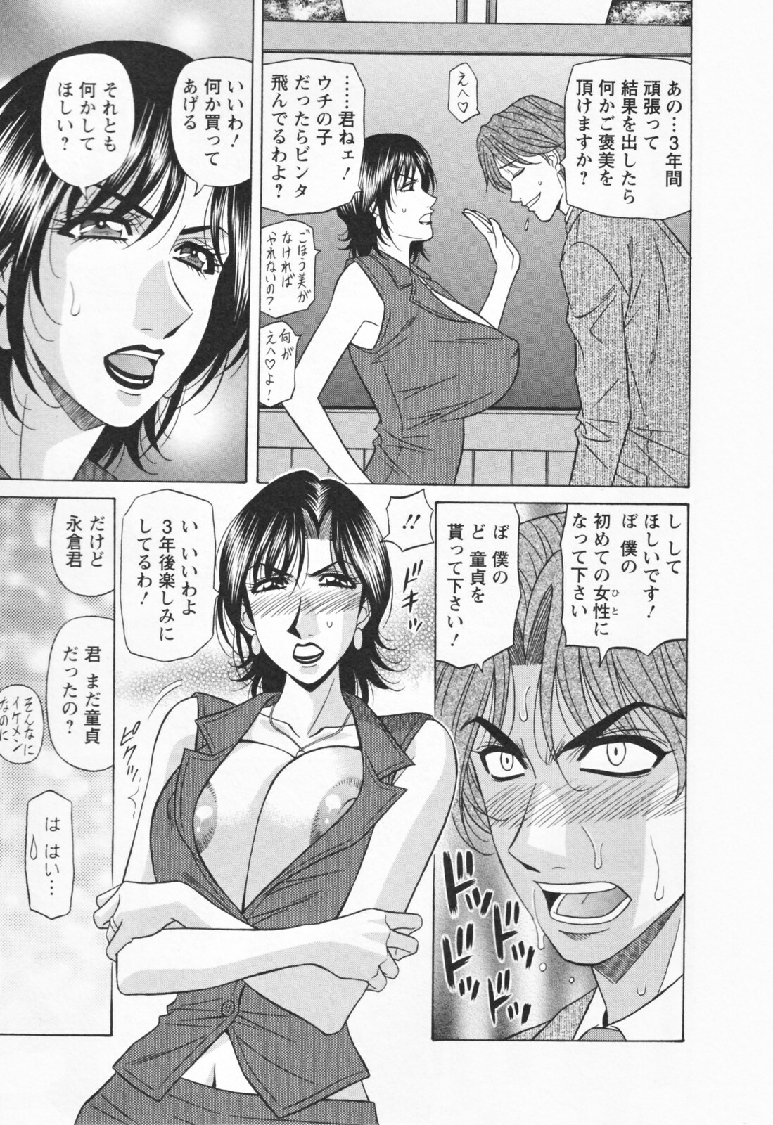 [Ozaki Akira] Hitozuma Bakunyu Announcer Yuriko-san 1 page 137 full
