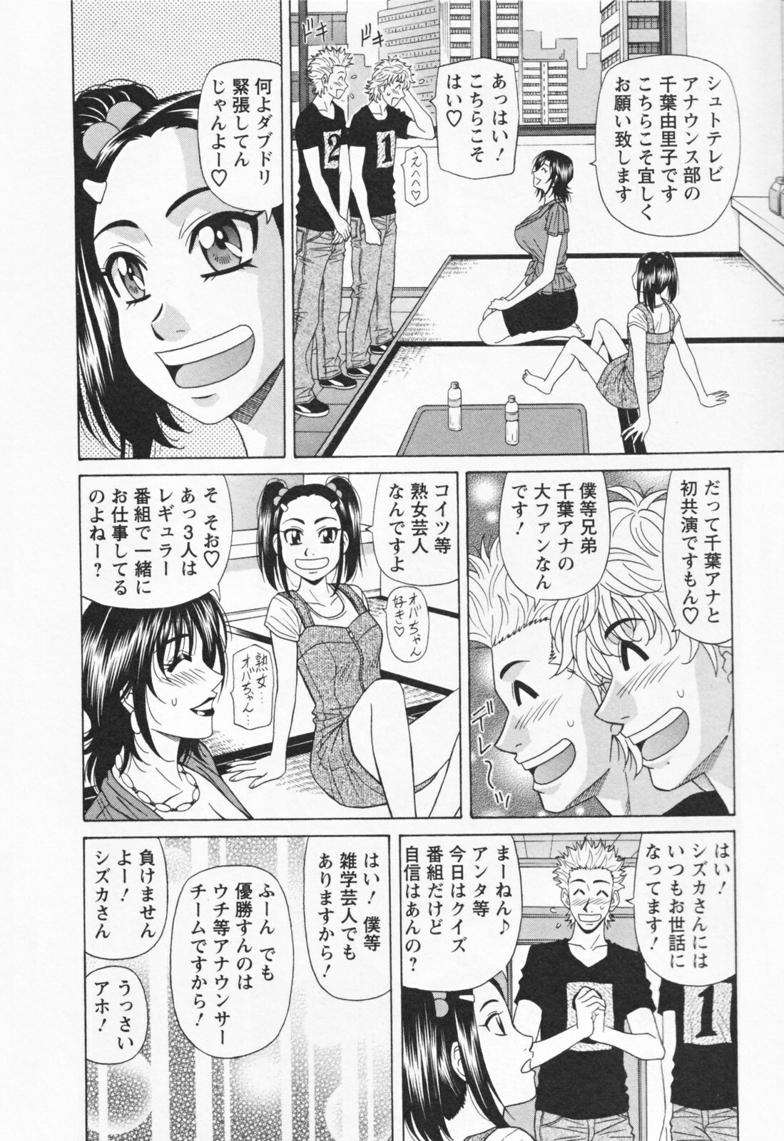 [Ozaki Akira] Hitozuma Bakunyu Announcer Yuriko-san 1 page 152 full