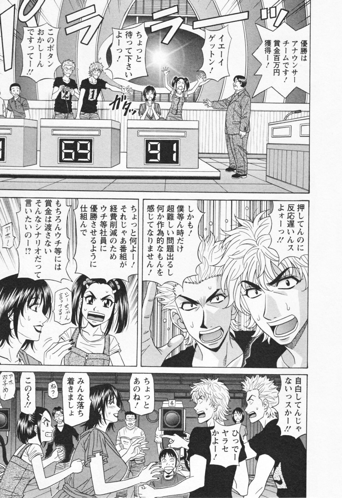 [Ozaki Akira] Hitozuma Bakunyu Announcer Yuriko-san 1 page 153 full