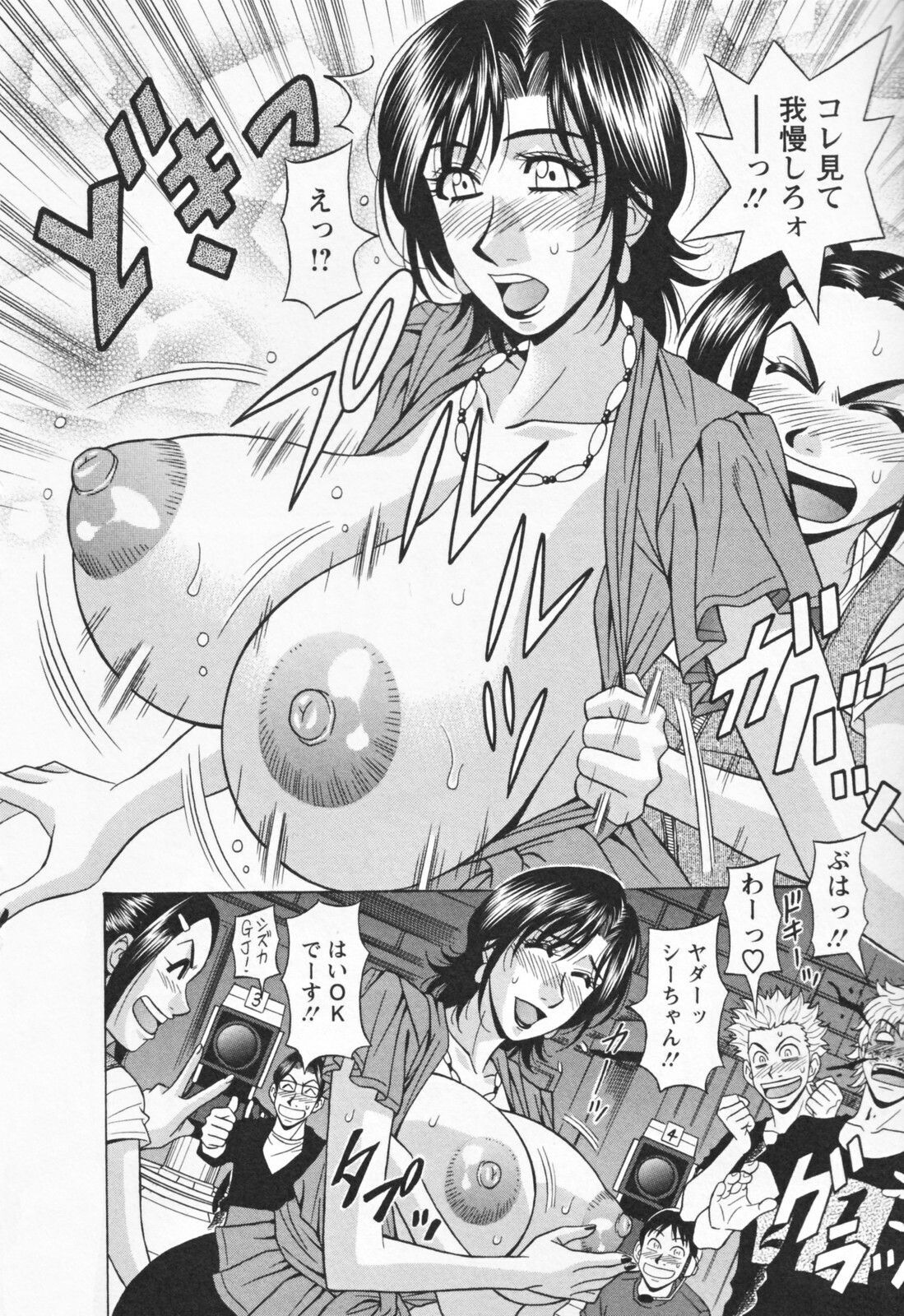 [Ozaki Akira] Hitozuma Bakunyu Announcer Yuriko-san 1 page 154 full