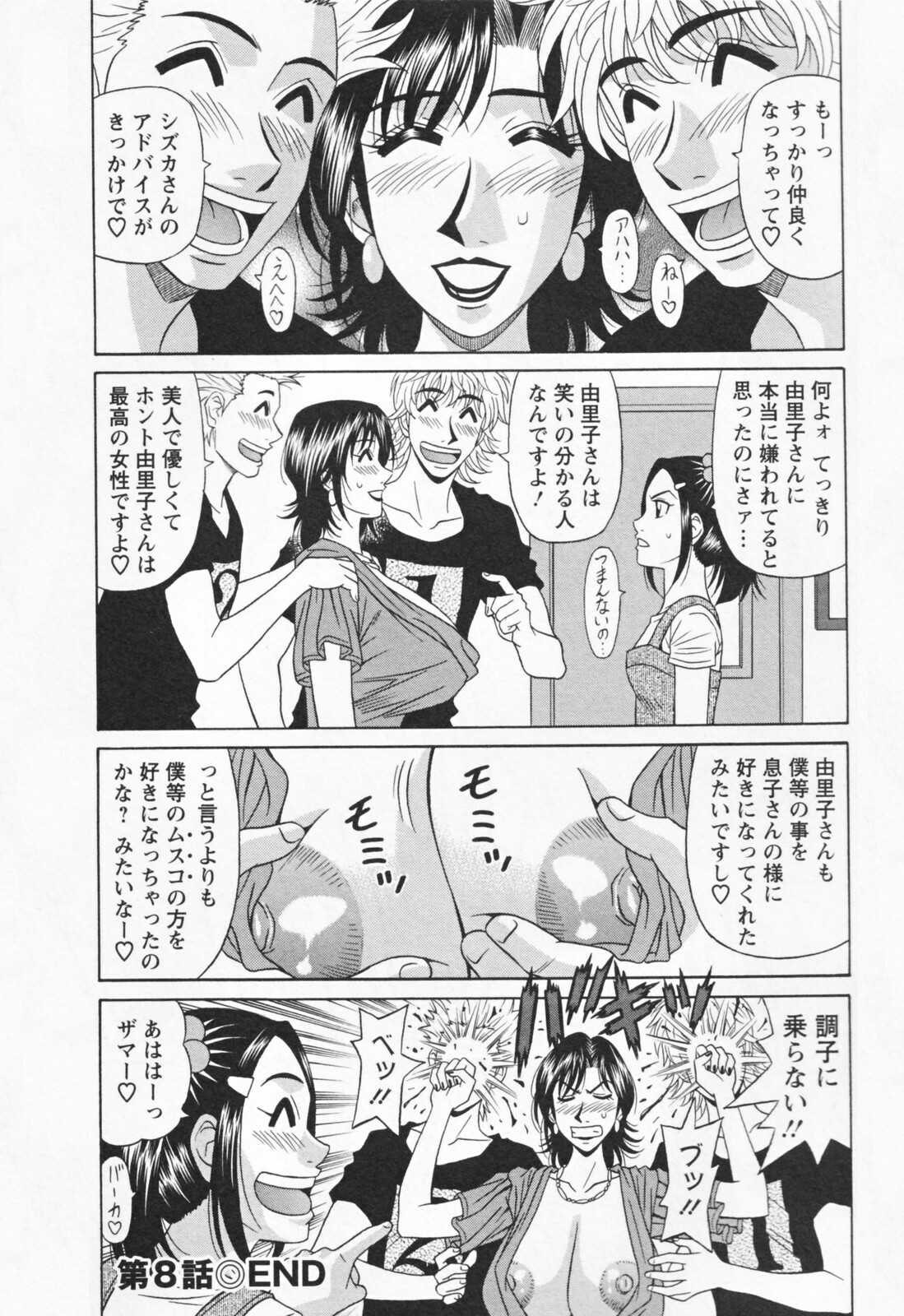 [Ozaki Akira] Hitozuma Bakunyu Announcer Yuriko-san 1 page 170 full