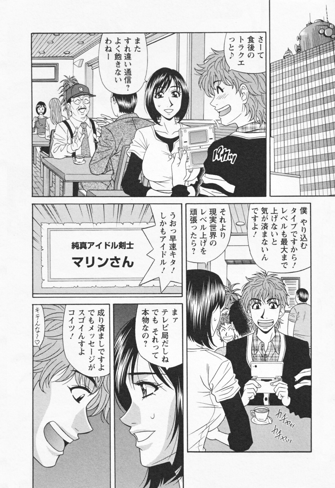 [Ozaki Akira] Hitozuma Bakunyu Announcer Yuriko-san 1 page 172 full