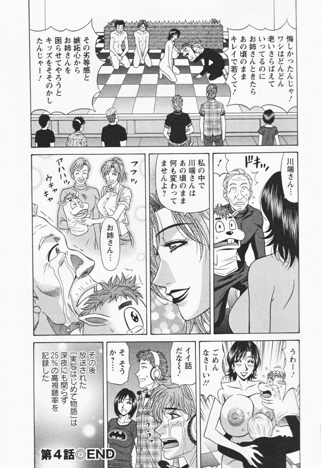 [Ozaki Akira] Hitozuma Bakunyu Announcer Yuriko-san 1 page 88 full