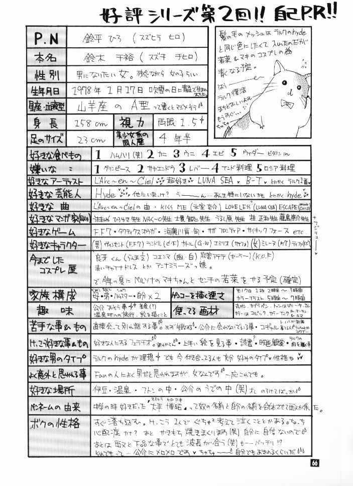 [Suzuhira Hiro] Wild & Mild page 66 full