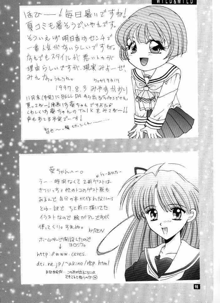 [Suzuhira Hiro] Wild & Mild page 98 full